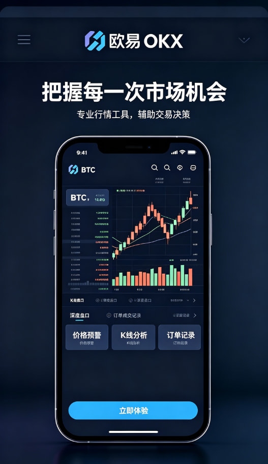欧交易所app安装理财体验